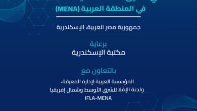 تحول رقمي وثورة ذكاء اصطناعي: مكتبة الإسكندرية تستضيف مؤتمرًا مهماً- OIMEDIA News - بوابة الذكاء الاصطناعي