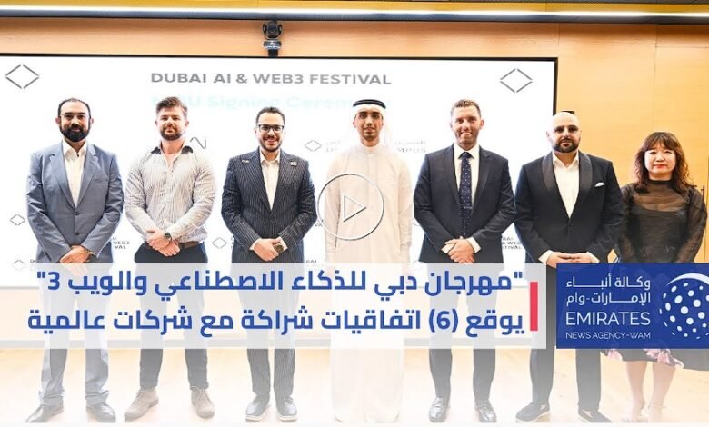 مهرجان دبي للذكاء الاصطناعي والويب 3: انطلاق فعالياته في 11 سبتمبر- OIMEDIA News - بوابة الذكاء الاصطناعي